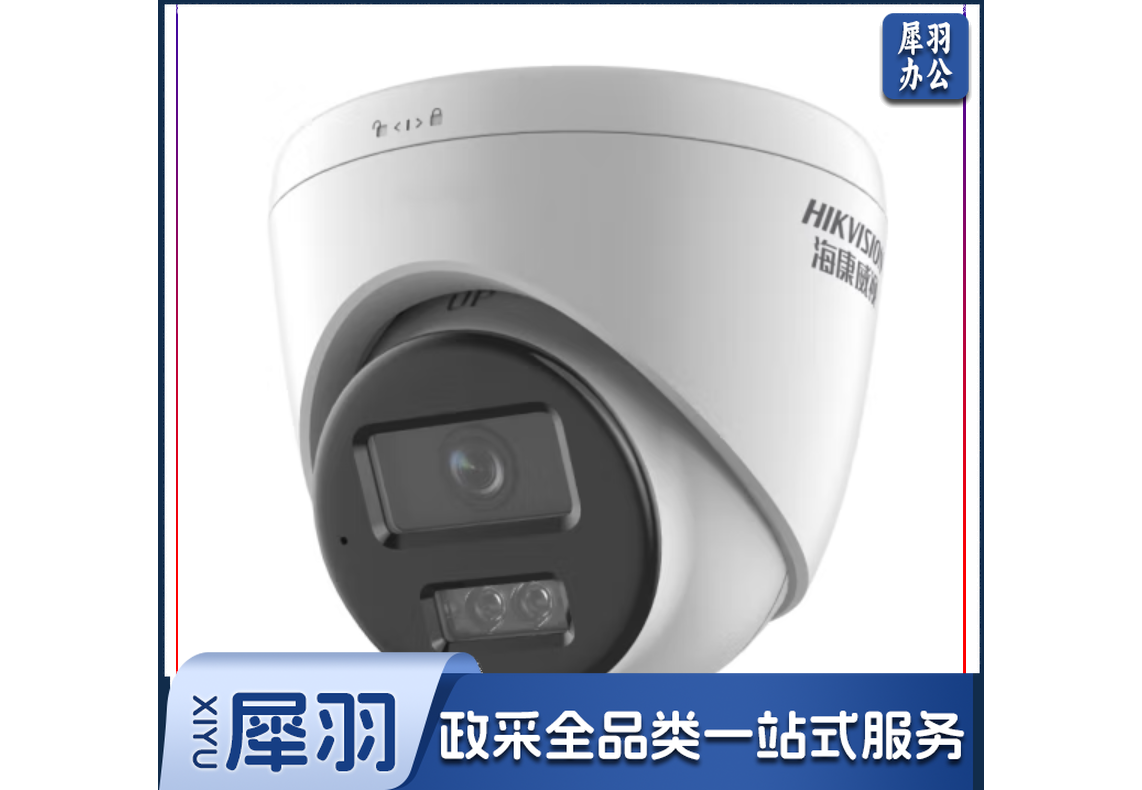 HIKVISION海康威视监控器400万2K高清红外夜视可拾音硬盘存储网线POE供电室内半球DS-2CD1345V2-LA