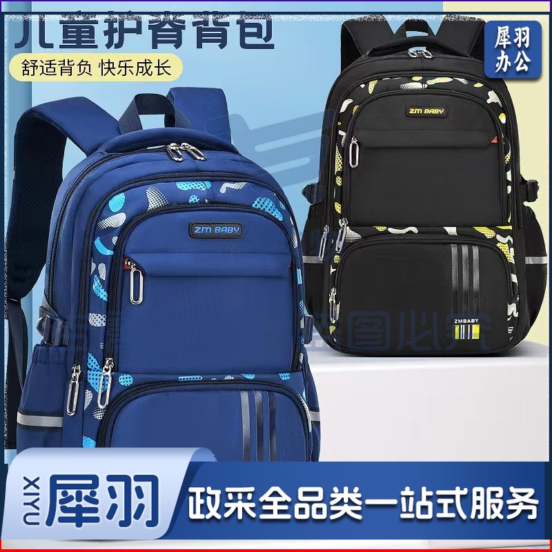 三·到六年级小学生书包男英伦风护脊减压防水超轻女大容量双肩包