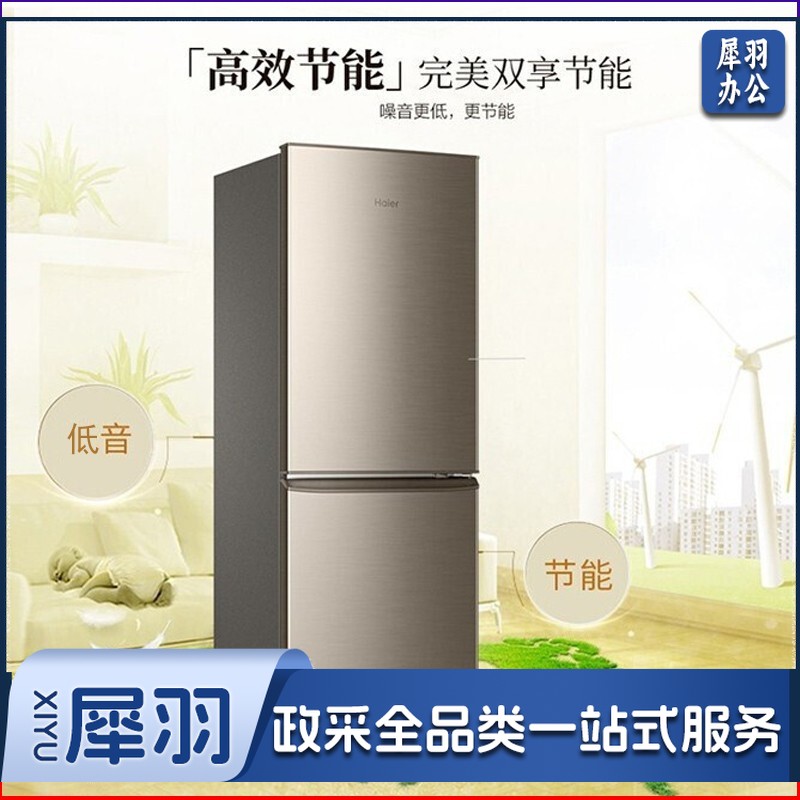 海尔（Haier）小型冰箱 180升双门电冰箱BCD-180TMPS