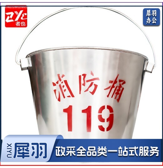不锈钢消防桶 加厚黄沙桶 半圆防汛桶 消防器材 消防救援扑火工具