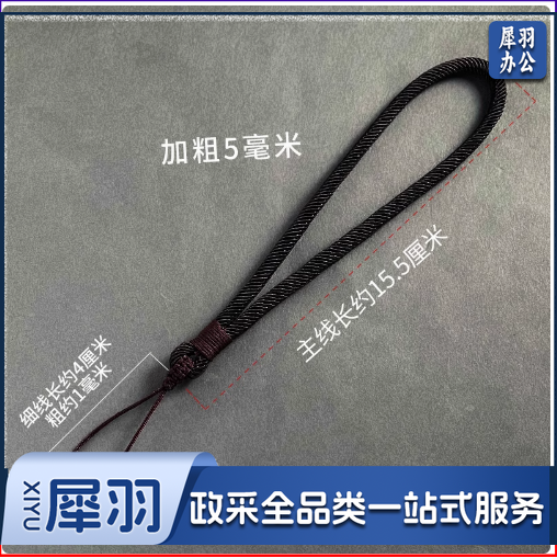 防丢吊绳手机挂绳短款手腕绳加粗加固手工编织结实耐用手机绳