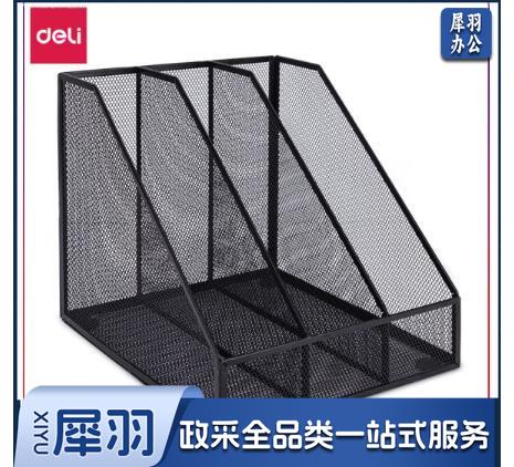 得力/deli 78985 三联金属网状镂空文件框文件栏 黑色