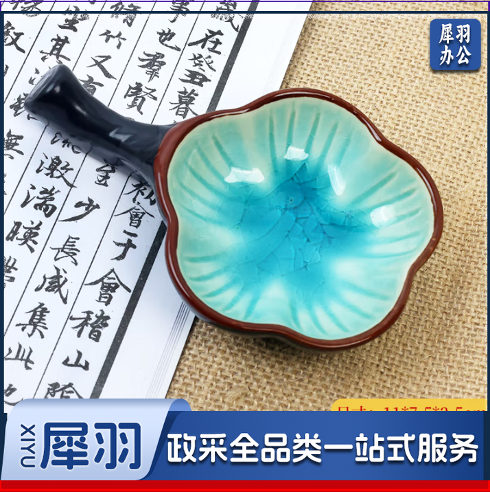 【墨蝶】陶瓷水碟墨蝶文房四宝书法国画笔搁笔架笔掭砚台陶瓷器调色盘笔掭 两用陶瓷墨碟 【陶瓷款-一池春水】