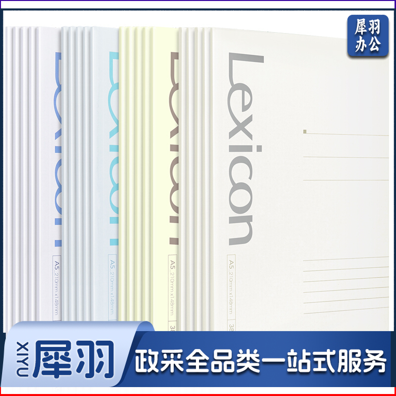 得力/deli 7983 办公胶装本38张-A5（单位：本） 混色