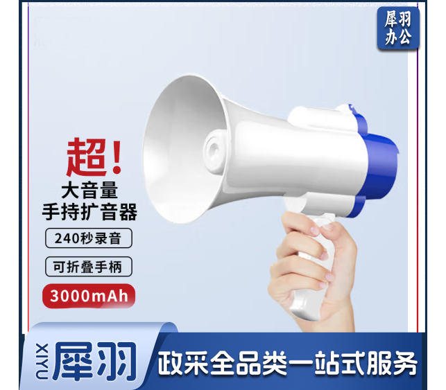喇叭扬声器户 手持宣传 喊话扩音器喇叭大声公便携式高音小喇叭扬声器