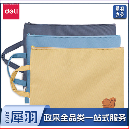得力 (deli) 73150手提拉链袋 布质学生资料袋文件袋 试卷收纳袋笔袋 颜色随机  325*240MM