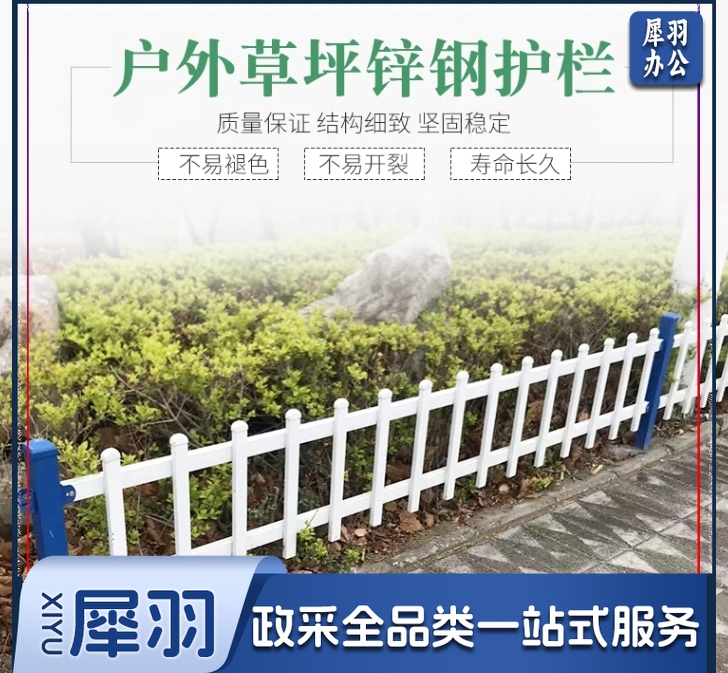 栅栏草坪护栏 锌钢隔离栏花园绿化带庭院围栏篱笆栏杆 安装高度0.5米*3.05米 BYyn-164