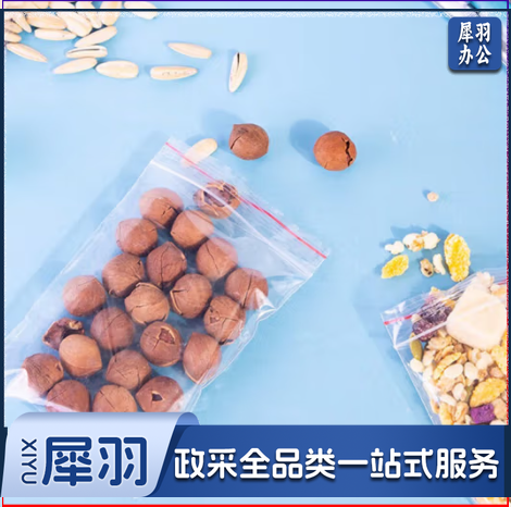 食品自封袋8号17*25加厚透明手机口罩封口袋密封袋包装塑封分装袋    100只/包