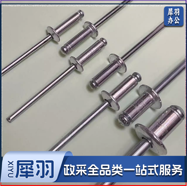 抽芯铆钉5*25