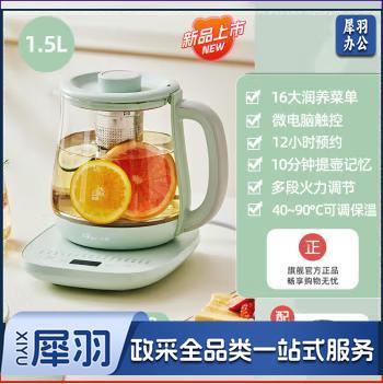 小熊养生壶YSH-E15P8电热水壶15L大容量煮茶器办公室多功能恒温 YSH-E15P8带滤网 1*5L