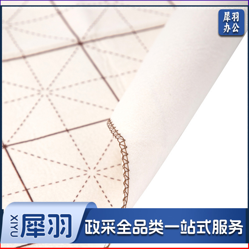 得力75308书画毛毡 500mm*500mm