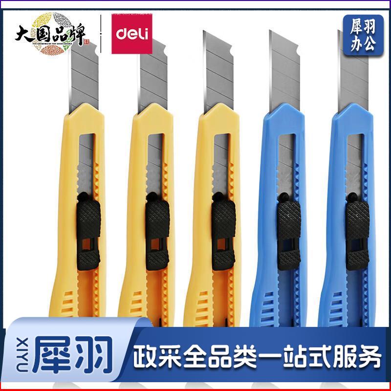 得力(deli)大号耐用美工刀 手动锁定功能裁纸刀/小刀 5把装 办公用品 2003-05