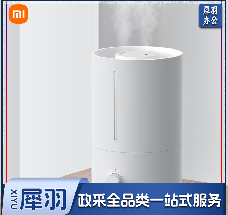 小米（MI） 米家加湿器2 卧室家用办公室桌面 迷你低噪空气加湿 银离子材料 上加水 4L大容量