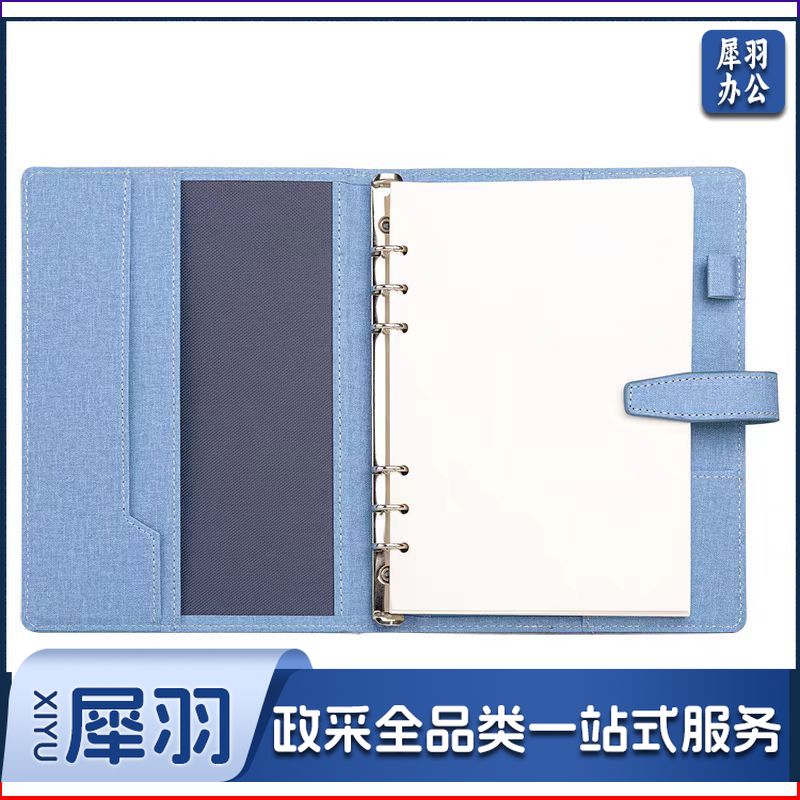 得力3309活页皮面本8.5in-210mm*145mm- 100张(浅蓝)(本)