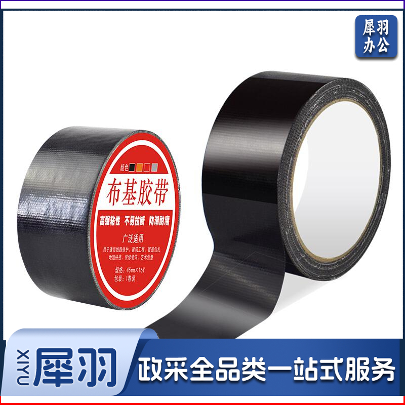 伏兴 FX650 强力布基胶带 地毯胶带场馆舞台车库划线胶带 高粘防水胶布 黑色(宽45mm*15米) 1卷装（卷）