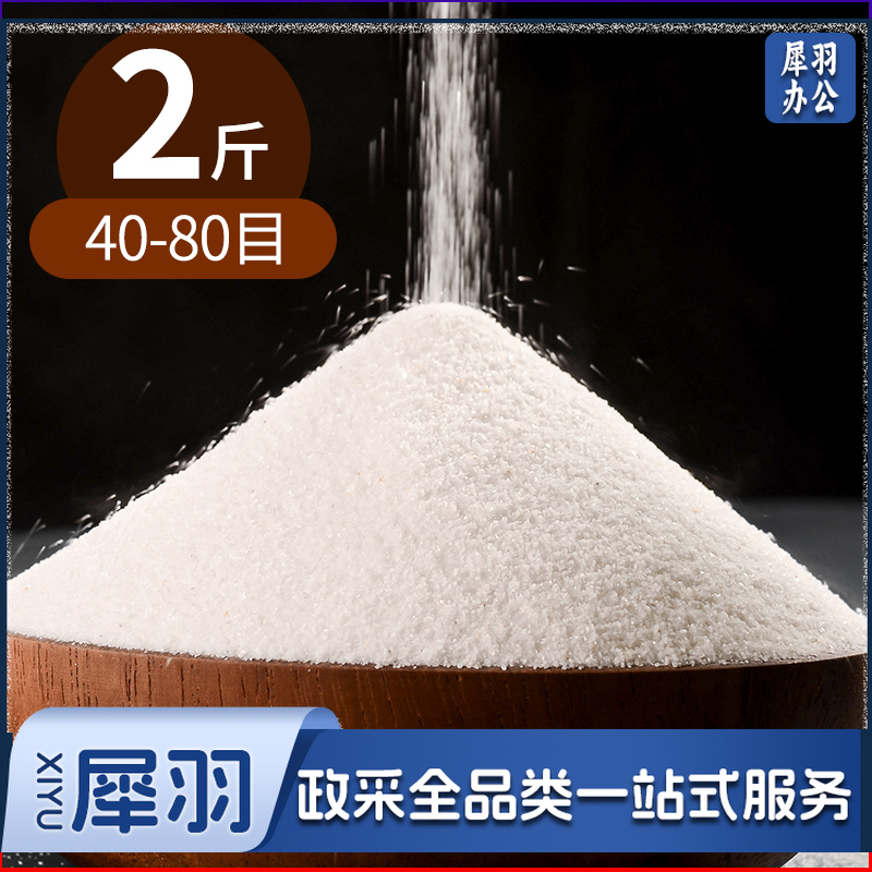 石英砂丙烯肌理画材料丙烯颜料油画颜料diy全套装工具砂画立体美术生专用白色细沙画布手工沙子绘画美术画画(40-80目2斤)