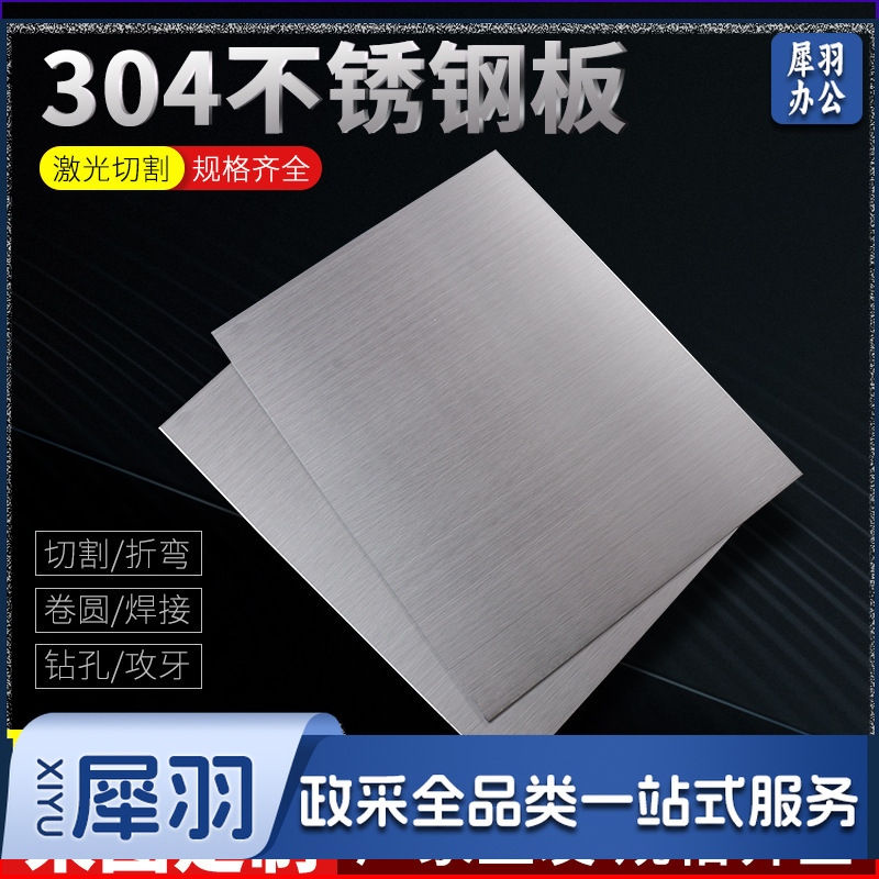 304不锈钢板工加制定720*600*2mm*40mm 平板拉丝不锈钢材薄片钢板1 2 3 5 8 10mm厚