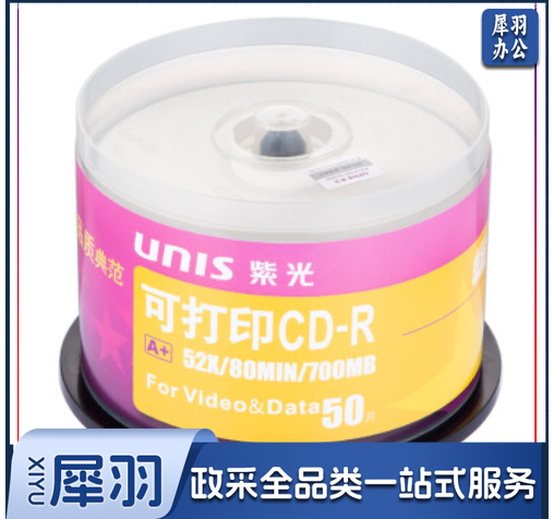 紫光(UNIS)CD-R空白光盘桶装50片 twkj-231206094943