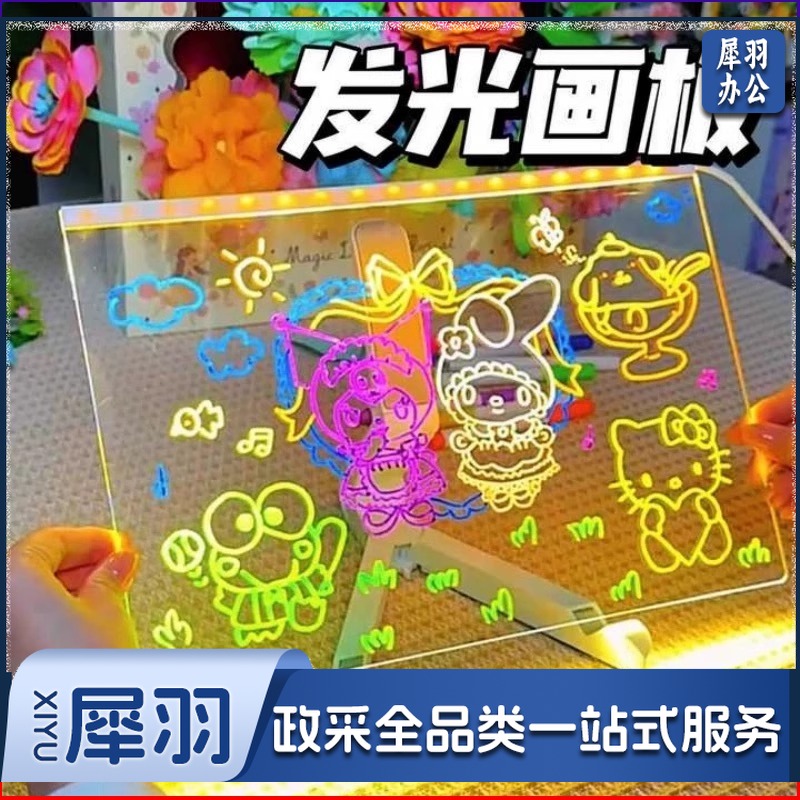 儿童发光画板ubs充电透明亚克力手写板男孩女孩DIY益智玩具留言板（中号 20_20CM【全套工具】+随机一个素描本）