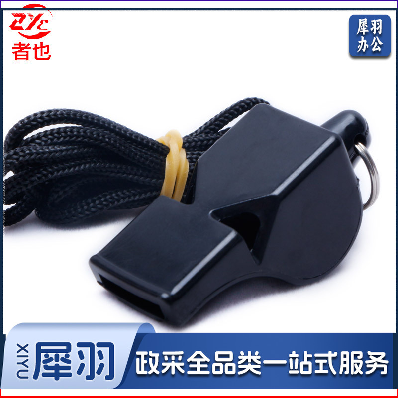  经典篮球裁判口哨