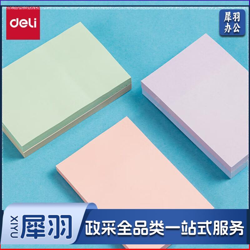 得力(deli)300张4色浅调系列淡彩简约便利贴 76*51mm便签本/记事贴/ 自粘留言本 办公用品 BT132超高性价比彩色300张小号
