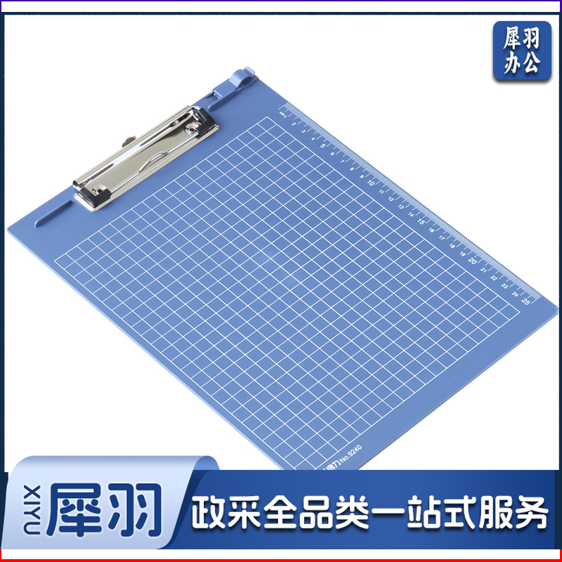 得力9240书写板夹(深蓝)