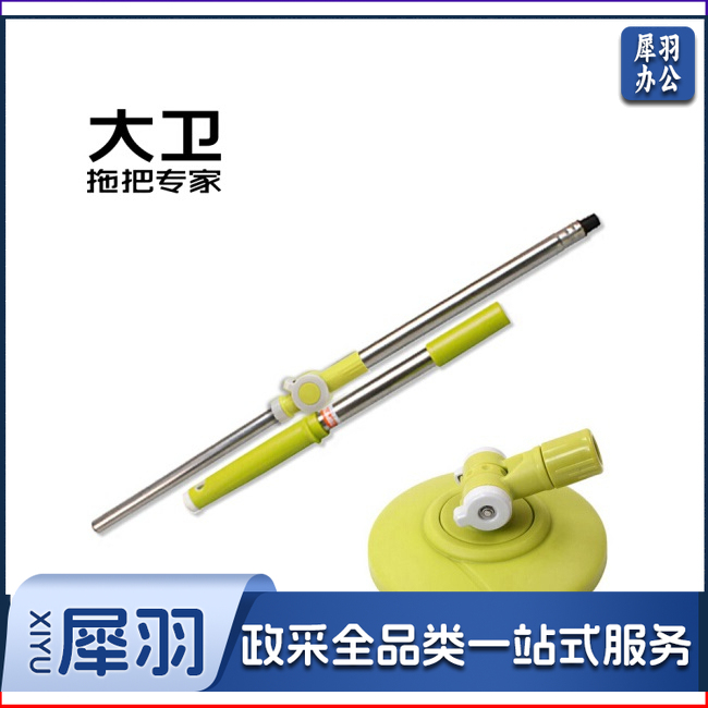 大卫 三节三代旋转拖把杆 多款通用拓朴拖把配件 V3拖把杆 柳黄色