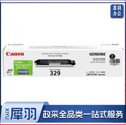 佳能（Canon）CRG329BK 黑色硒鼓粉盒（适用于LBP7010C/LBP7018C）