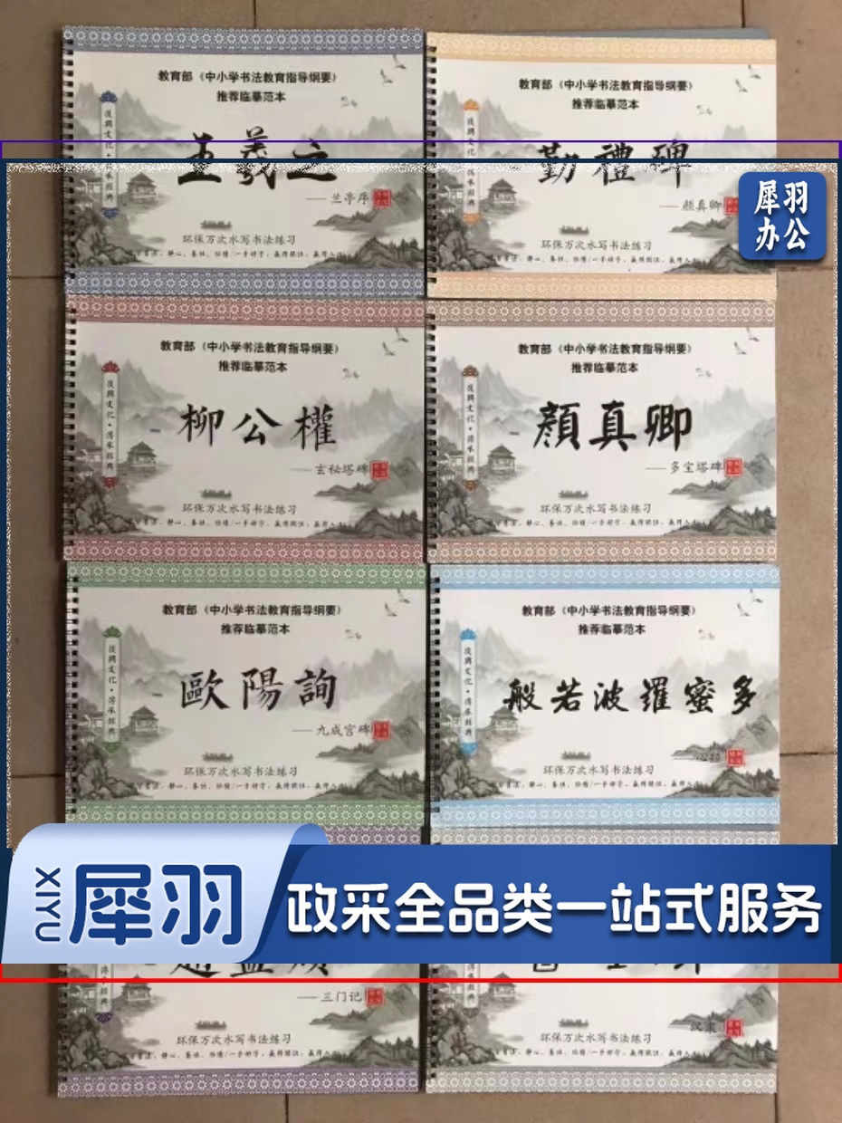 水写书法布 赠送毛笔+水蝶 字体备注10套起送