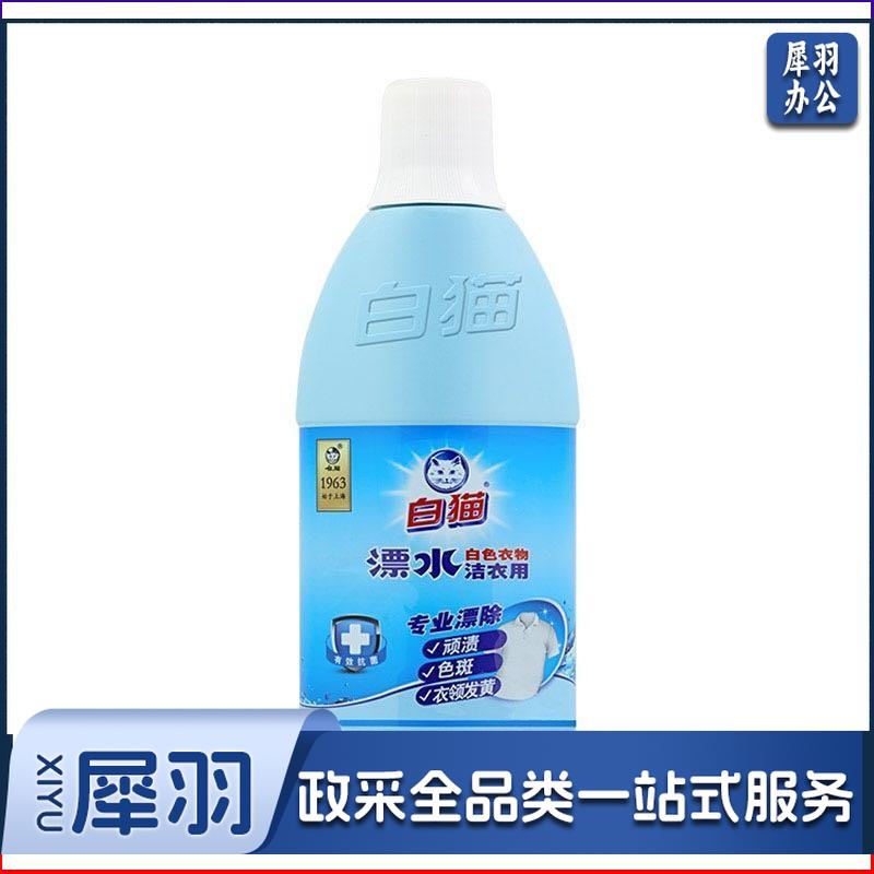 白猫洁衣漂白水 漂水除顽渍色斑衣领去黄白色衣物漂渍液家用 白猫洁衣漂600ml