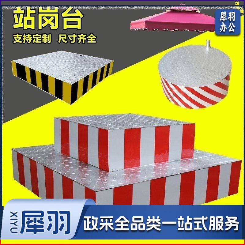 指挥站岗台 含遮阳伞