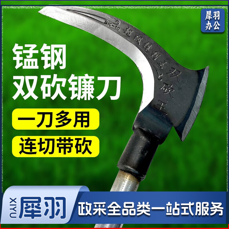 农用户外双砍割草镰刀 大加厚除草割韭菜小镰刀割草刀双镰刀头