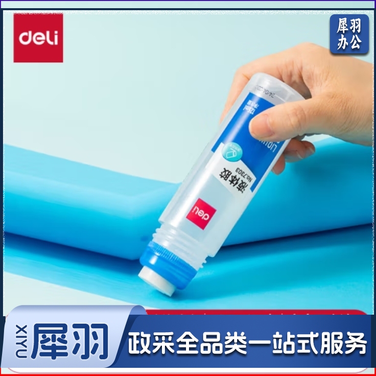 得力(deli)125ml高透明胶水 可水洗高粘液体胶 7303
