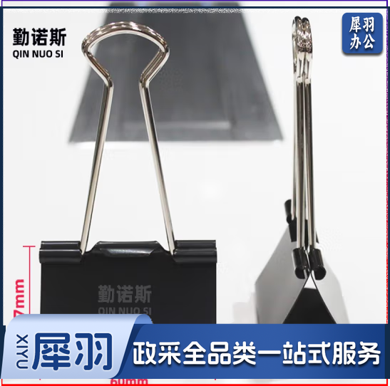 燕尾夹60mm 大号长尾夹6cm票夹12个装