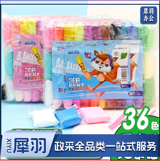 蓝萱(Lanxuan）儿童超轻粘土24色12色安全无毒彩泥黏土橡皮泥幼儿园手工DIY玩具 36色装