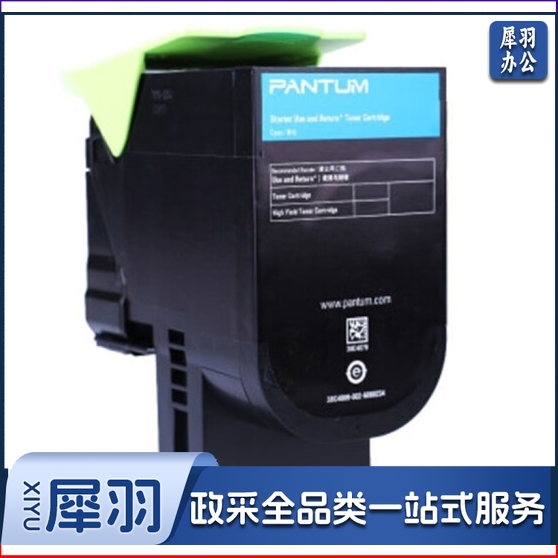 奔图(PANTUM)CTL-300C青色粉盒 适用于CP2300DN/CP2506DN PLUS/CM7105DN