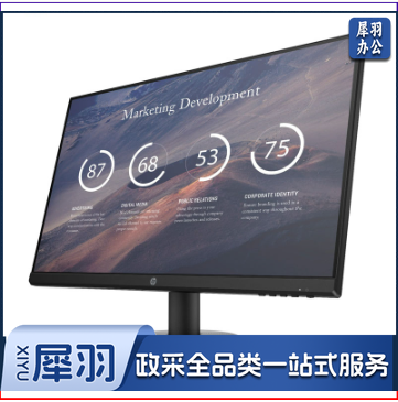 惠普 P27v G4 27英寸大屏 HDMI VGA IPS显示器 三边窄边框 支持壁挂 低蓝光