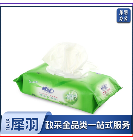 心相印 XCA080 抽取式消毒湿巾 80片/包 180mm*220mm