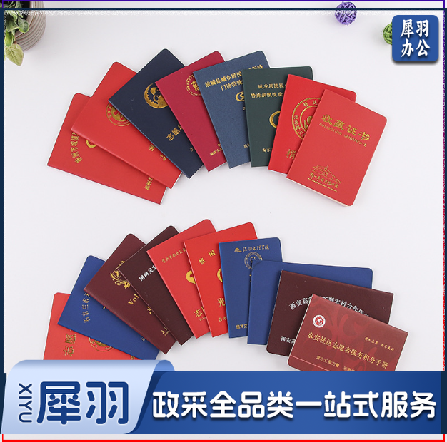 定制学生证结业证培训合格证书（定制请咨询）