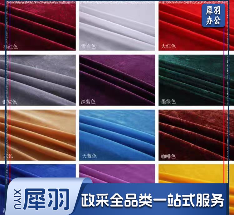 金丝绒 会议桌布 会议活动台布桌布酒店餐桌桌布 宽1.6米 每延米价格 (颜色尺寸可定)(下单前请咨询客服)