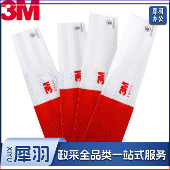 3M 反光条