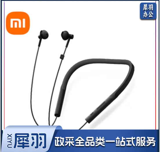 小米蓝牙项圈耳机青春版 手机耳机运动耳机通话耳机蓝牙耳机 黑色蓝牙