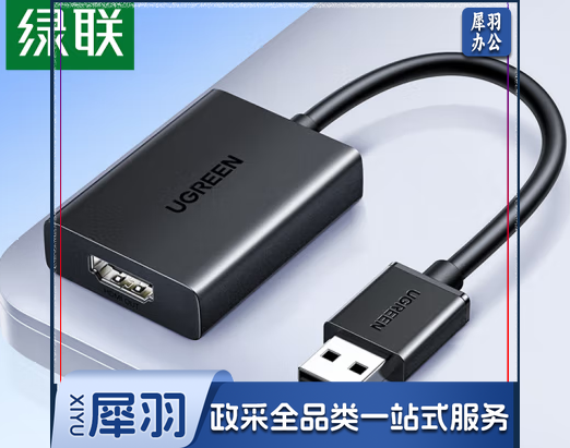 USB转HDMI高清转换线 绿联usb转hdmi的转接头25161
