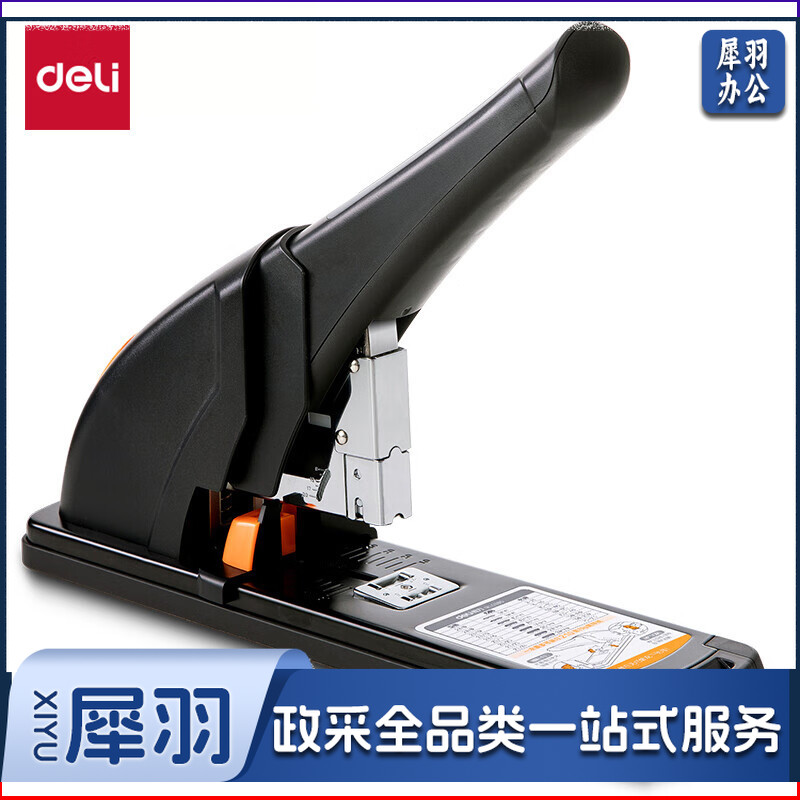 得力(deli)210页省力重型大订书机/订书器 大号加厚重型订书机 适配23/6~23/24订书钉 办公用品 黑色0385