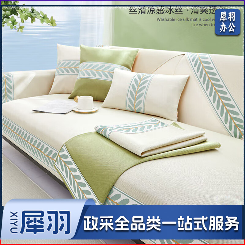 冰丝冷感沙发垫夏季凉席坐垫防滑夏天凉垫沙发套罩盖布 90*240cm