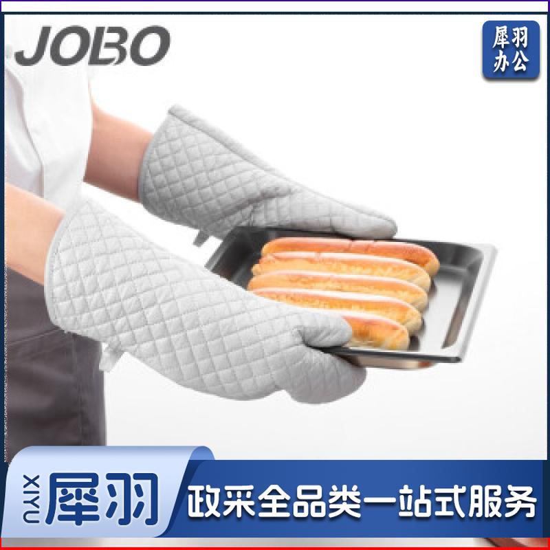 巨博(JOBO) 商用隔热手套加长烘焙防烫手套2只装 耐高温烤箱用
