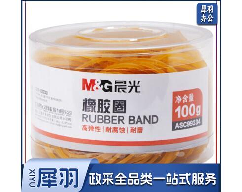 晨光（M&G）ASC99334橡胶圈 橡皮筋乳胶圈牛皮筋100g一盒（单位：盒）