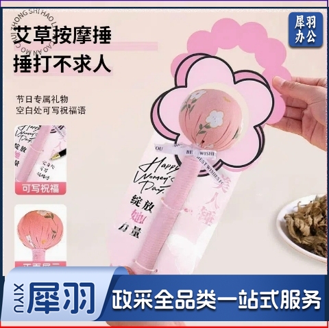 艾草锤养生锤 艾灸拍八虚敲打肩颈背部手工diy材料包拍打经络锤子（【棉麻】粉色棉布艾草锤+花瓣背卡）