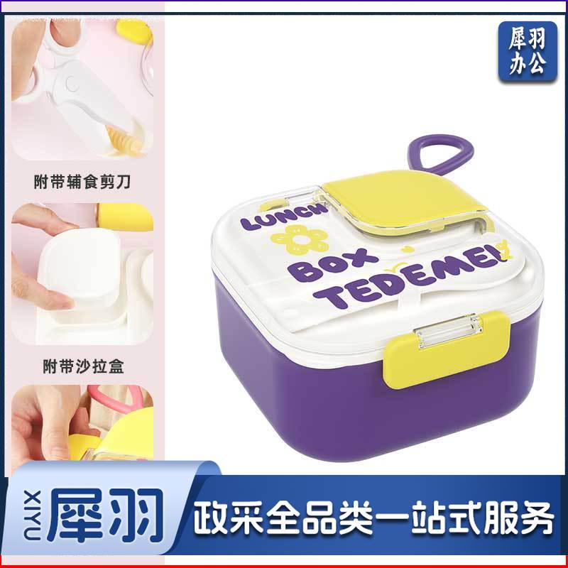 可爱轻食饭盒微波炉专用分格不串味水果减脂餐盒儿童便当盒带餐具（不锈钢正方紫色）