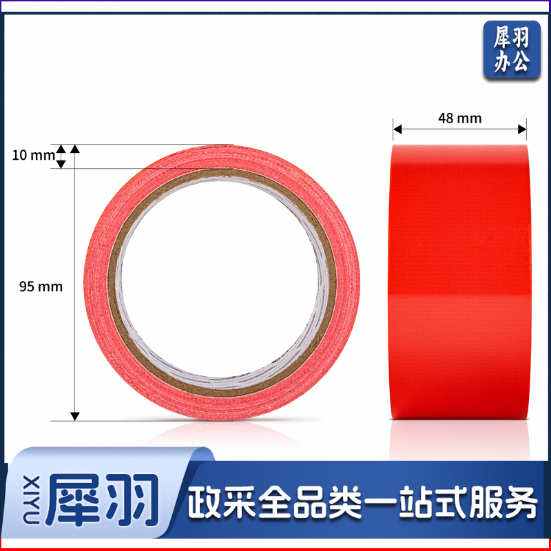得力52000布基胶带48mm*10m*230μm(红)（单位：卷）
